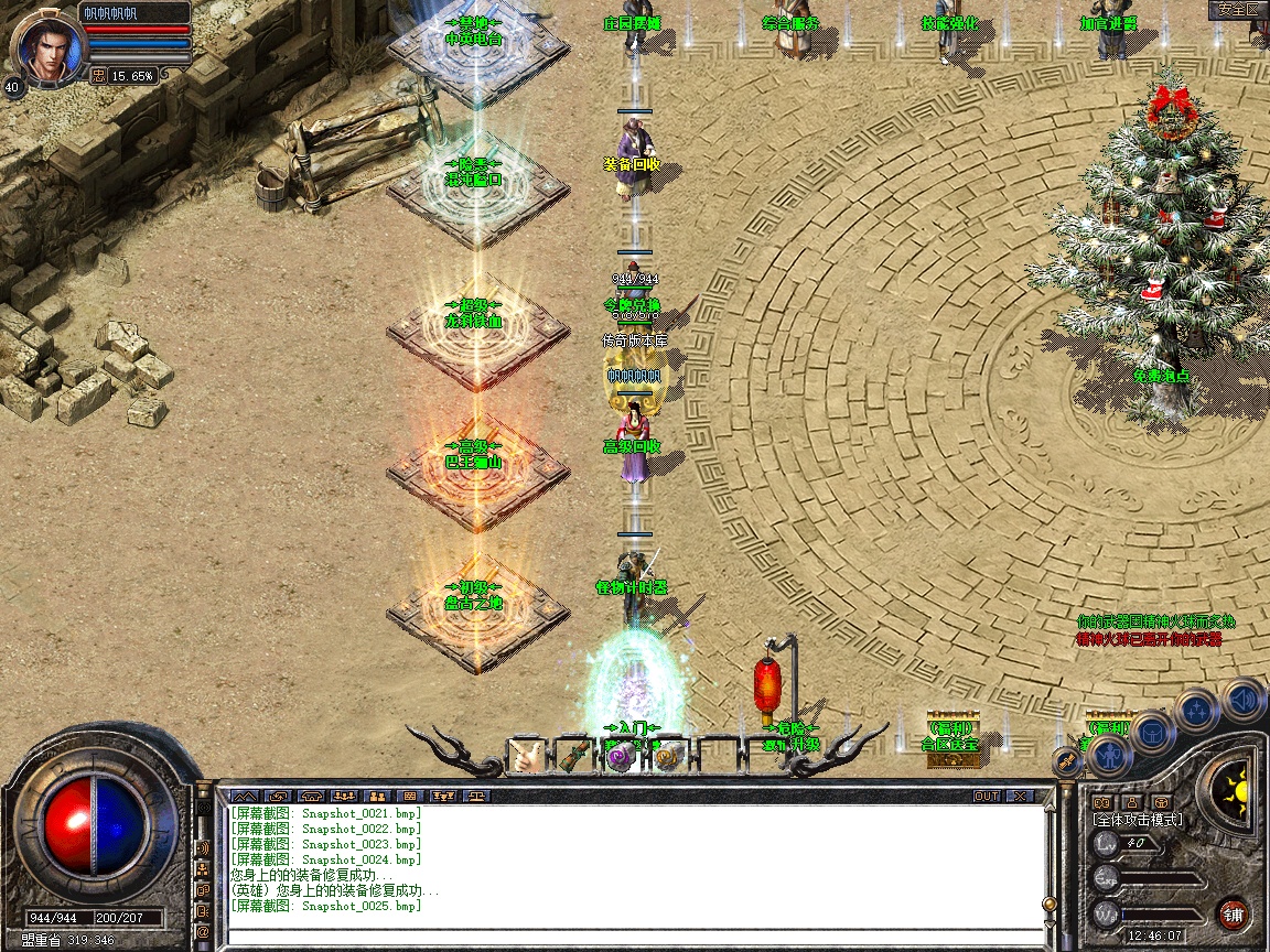 Snapshot_0026.jpg
