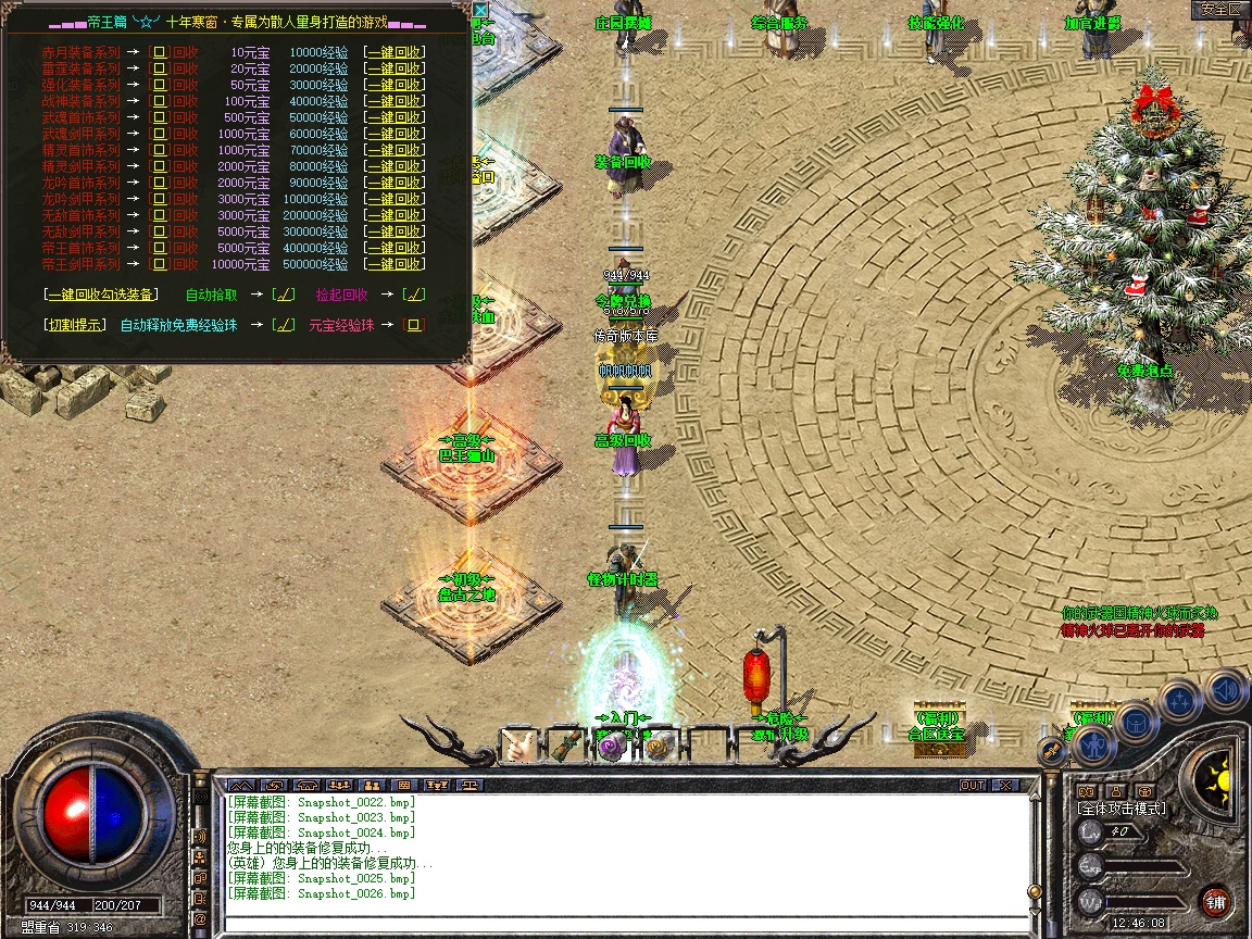 Snapshot_0027.jpg