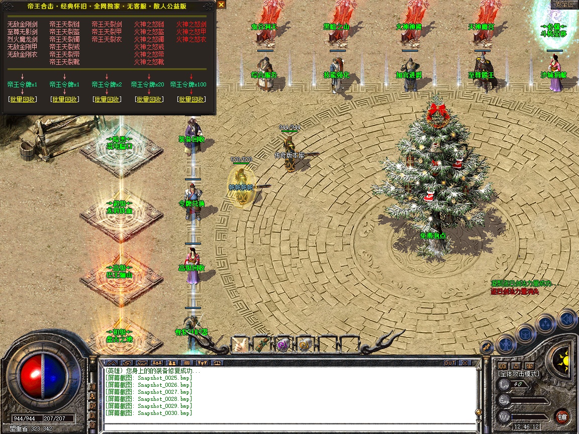 Snapshot_0031.jpg