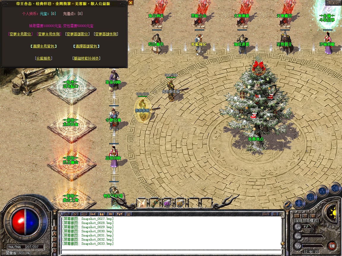 Snapshot_0034.jpg