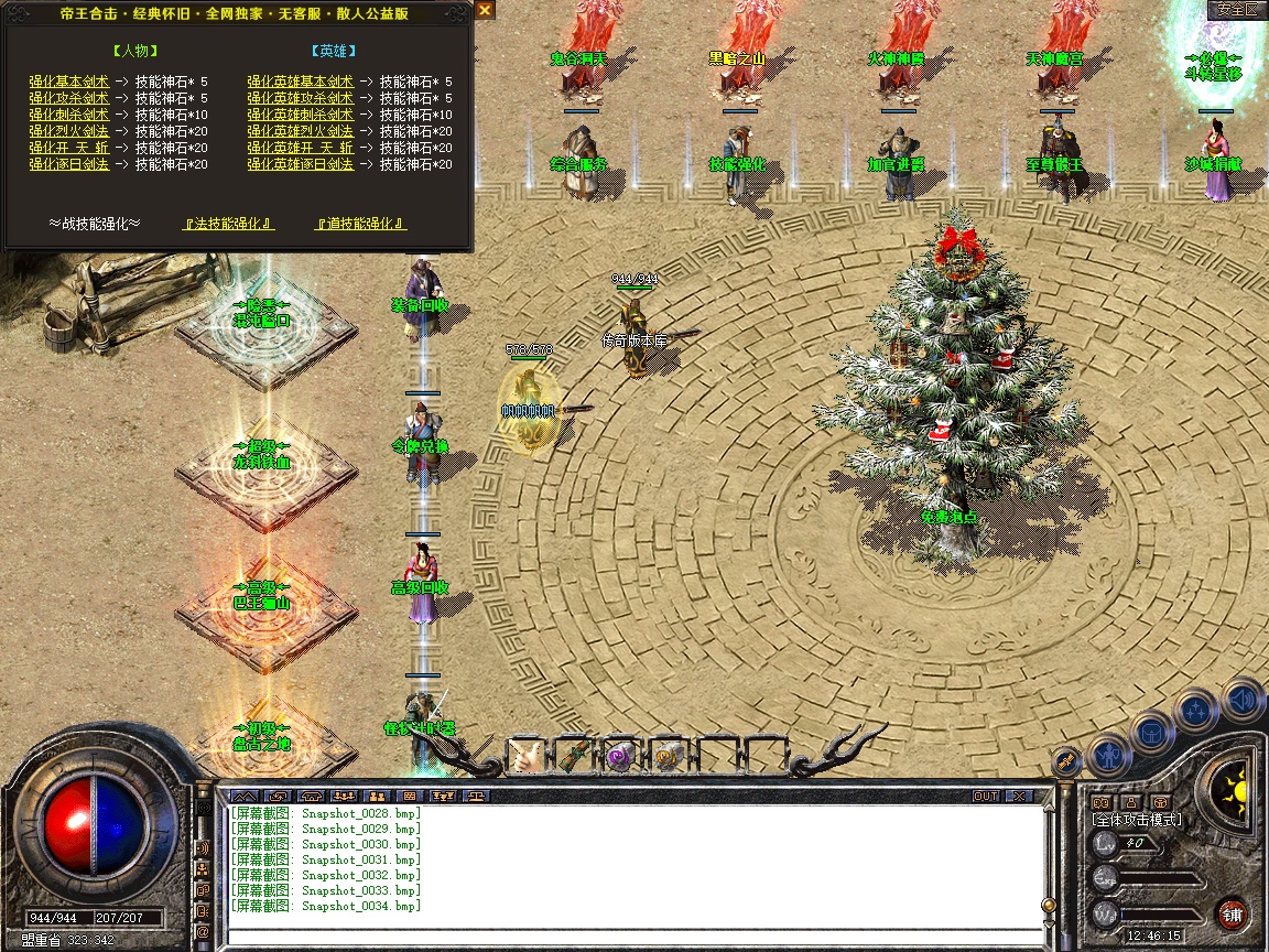 Snapshot_0035.jpg