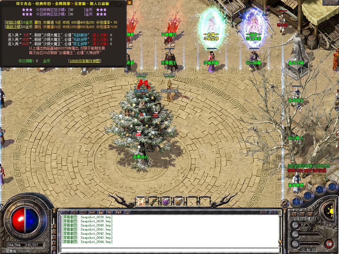 Snapshot_0045.jpg