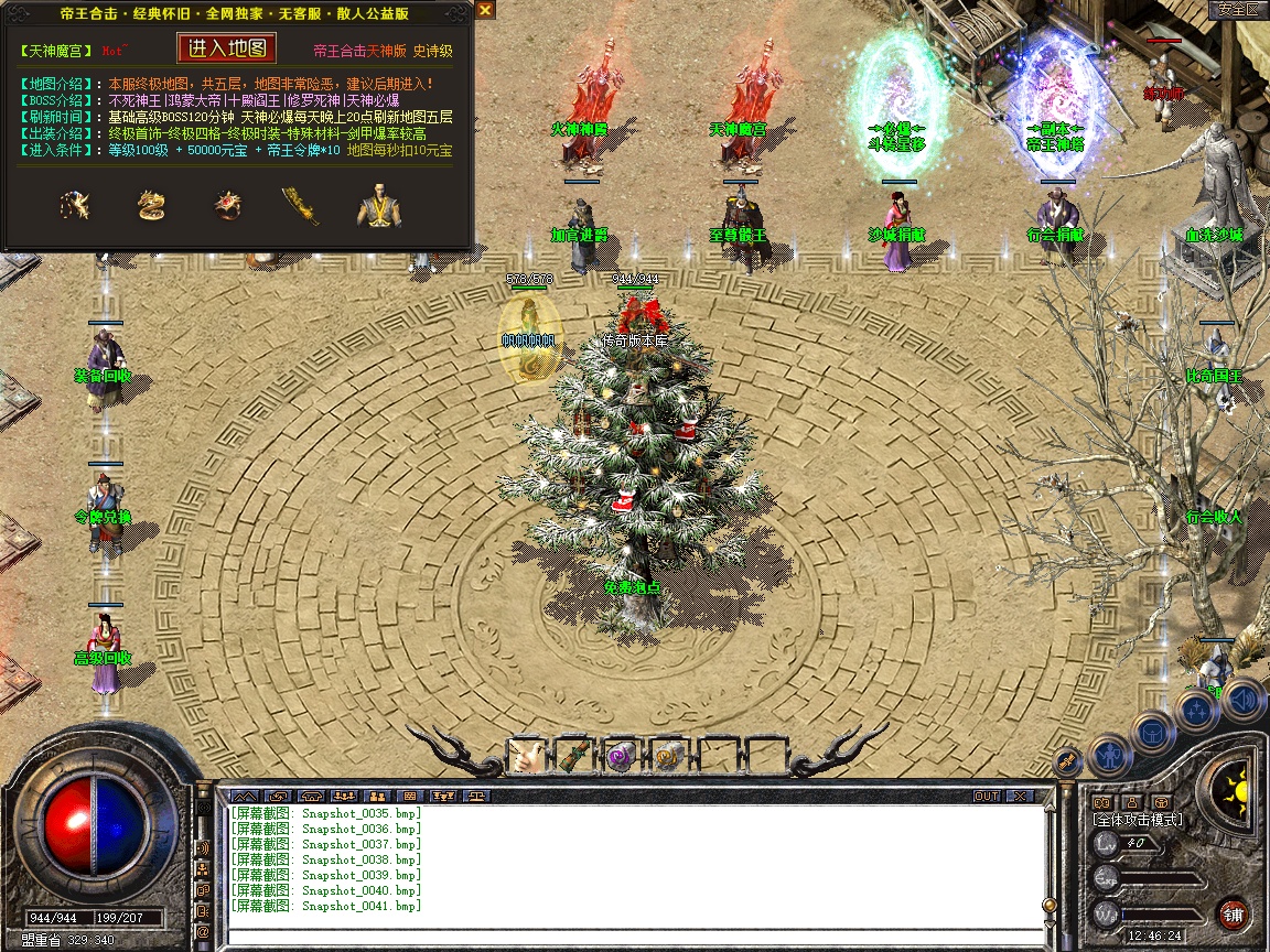 Snapshot_0042.jpg