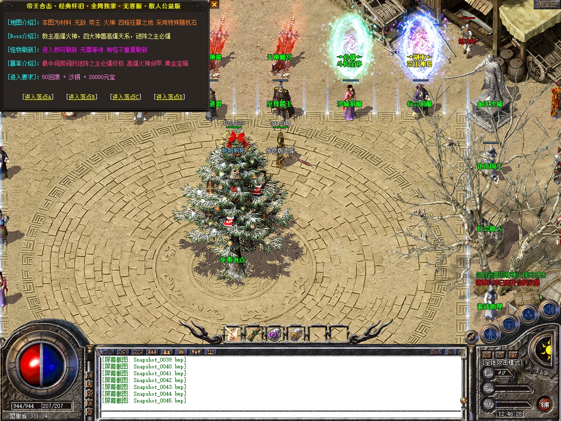 Snapshot_0046.jpg