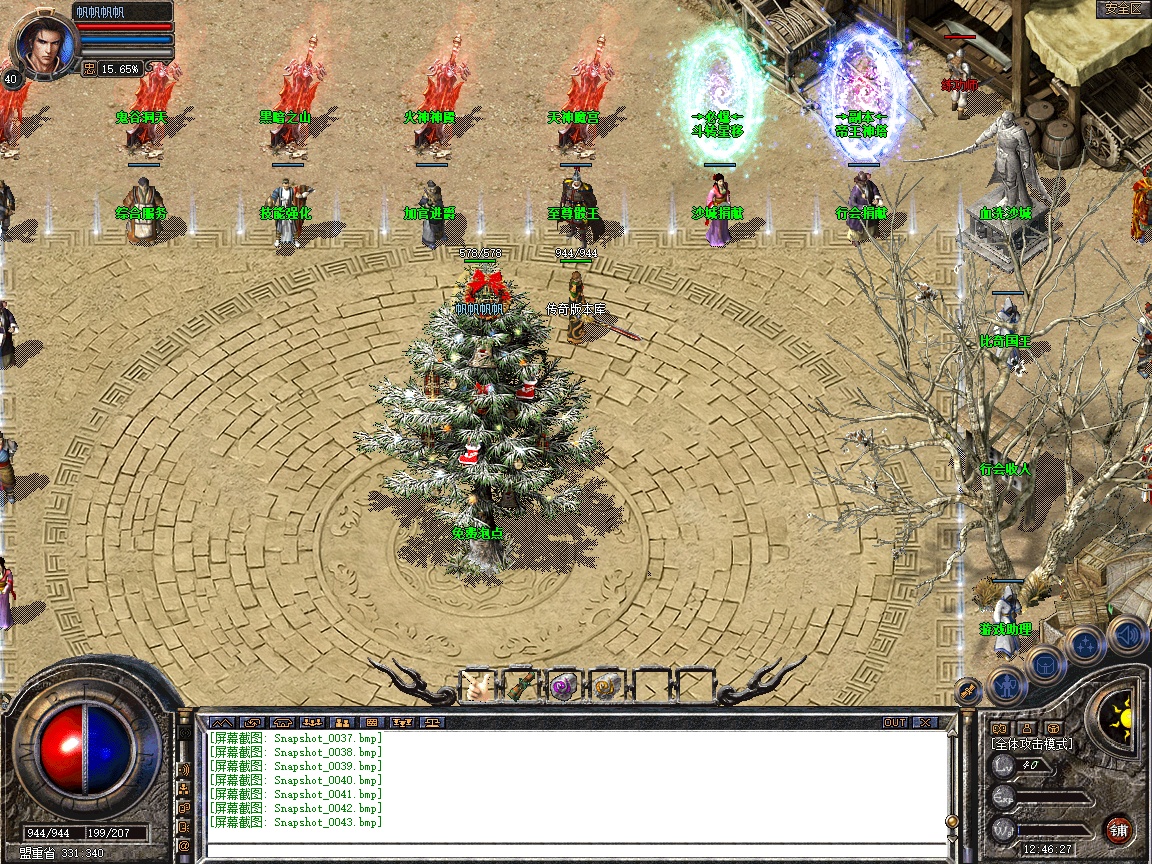 Snapshot_0044.jpg
