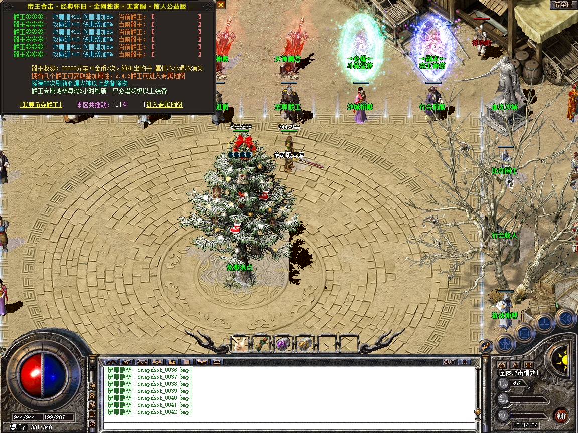 Snapshot_0043.jpg
