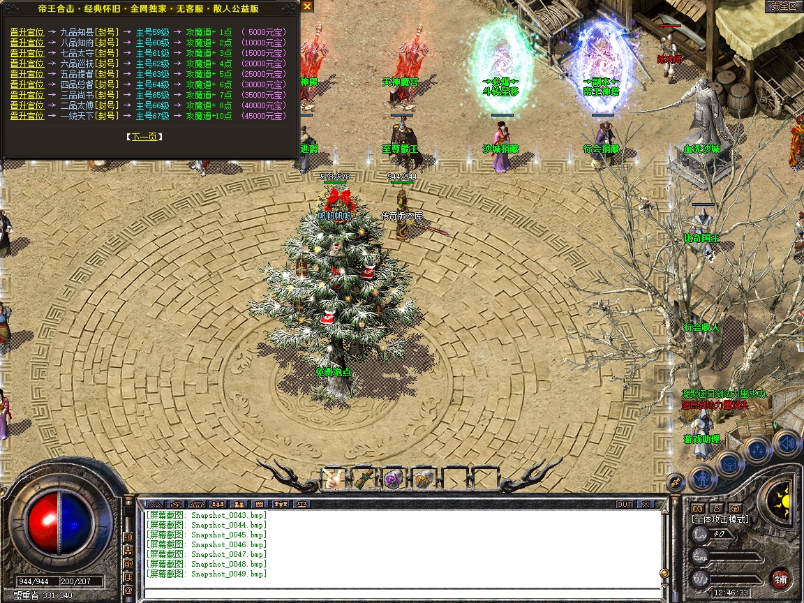 Snapshot_0050.jpg