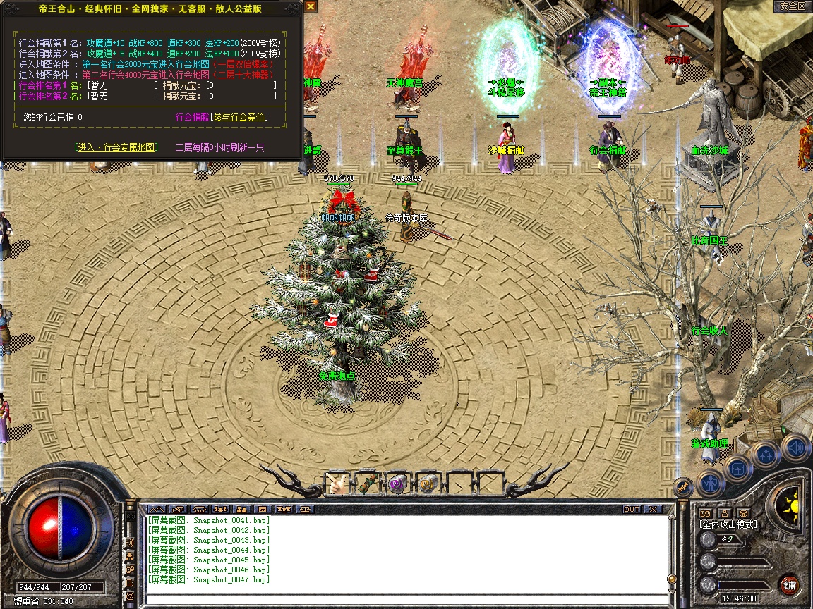 Snapshot_0048.jpg
