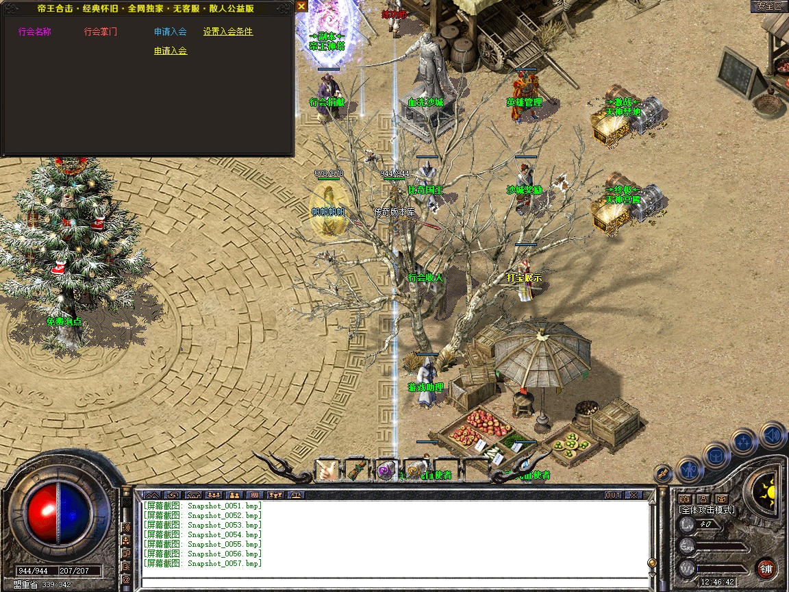 Snapshot_0058.jpg
